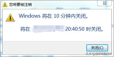 win7电脑定时关机,电脑定时关机设置方法