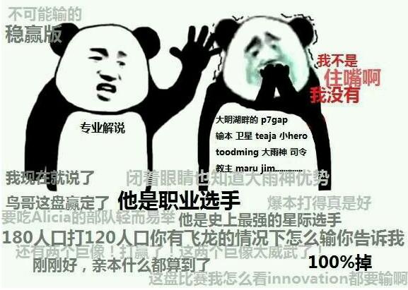 听说过“飞龙骑脸怎么输”？梗比本体还火的游戏，玩家都是谐星