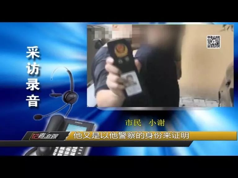 穿警服冒充公安局诈骗 (冒充警察穿假警服)