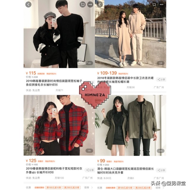 情侣装推荐店铺成熟秋天平价好看,情侣装推荐店铺搭配