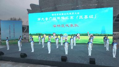 全民健身大赛西安,西安市首届全民健身运动大赛准备