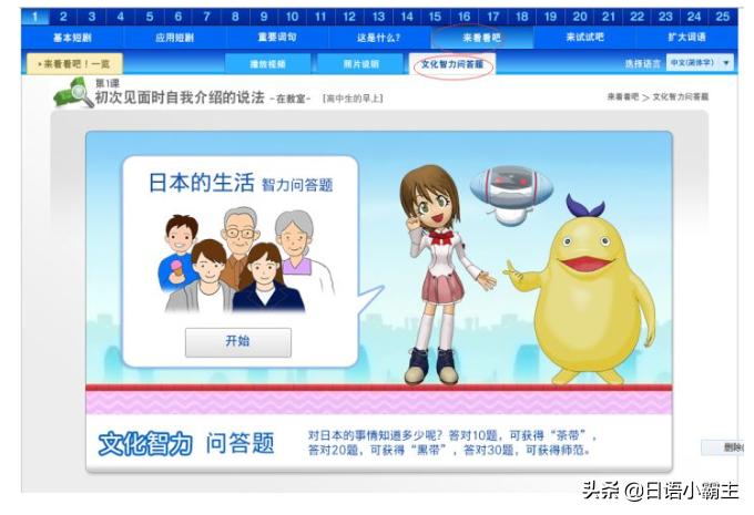 从零开始学日语视频,从零开始学习日语的课程