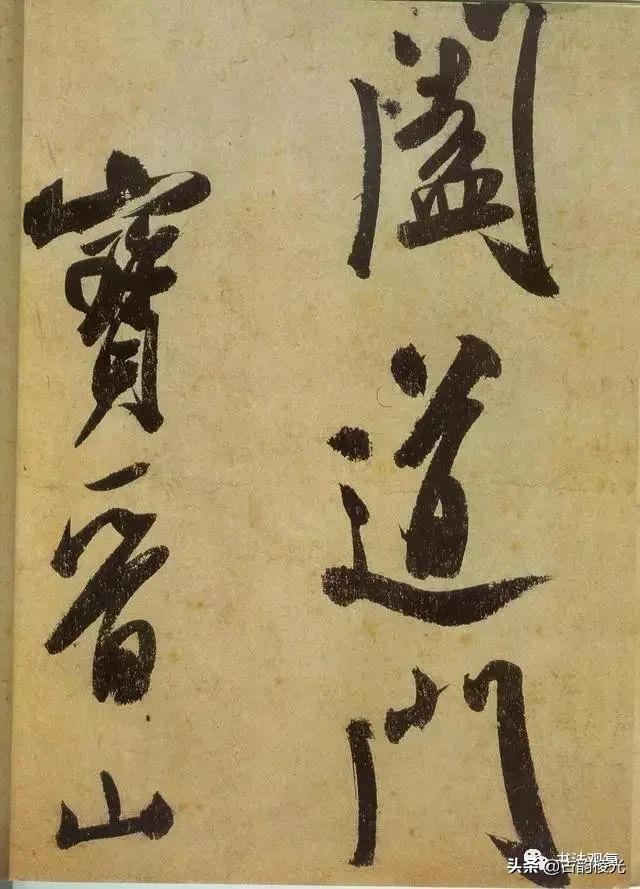 花了2999万元只从日本追回这件39字行书作品