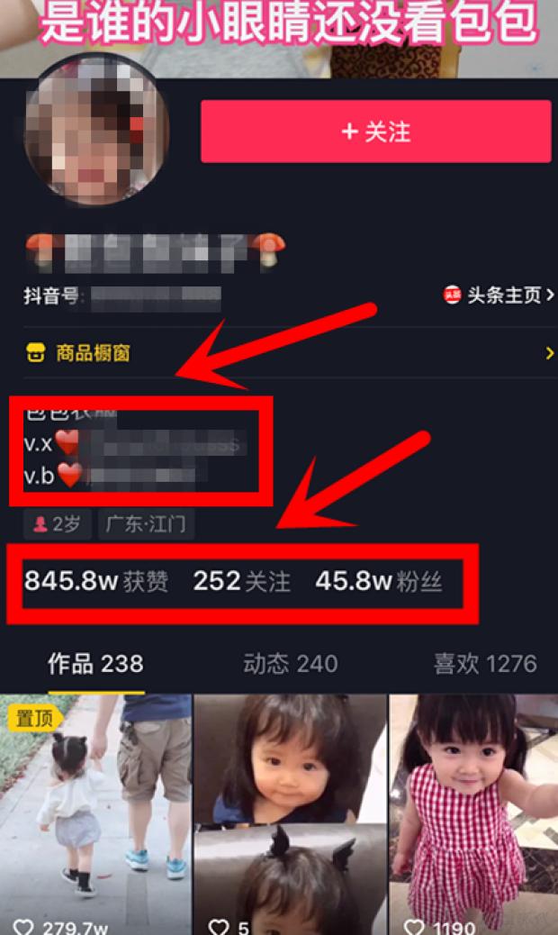 教你抖音运营小技巧,揭秘抖音变现玩法