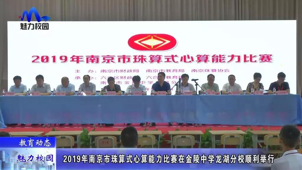 江苏省珠心算能力比赛2020,2021南京珠心算比赛