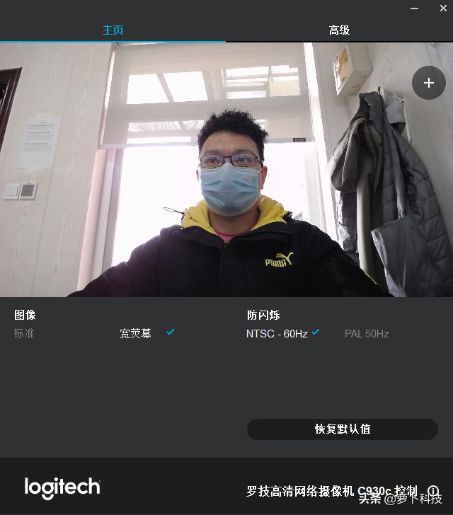 直播监控全套一体机,罗技高清网络摄像头c930c怎么安装