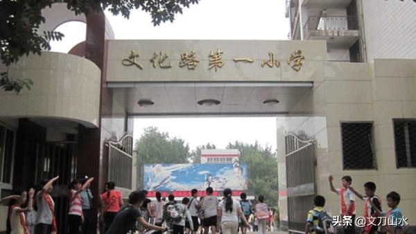 郑州市公办小学哪个最好,郑州市10所最好的小学