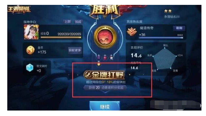 王者有哪些是节奏型的打野,sofm非主流打野