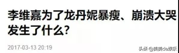 李维嘉否认与龙丹妮关系,李维嘉和龙丹妮什么时候结婚