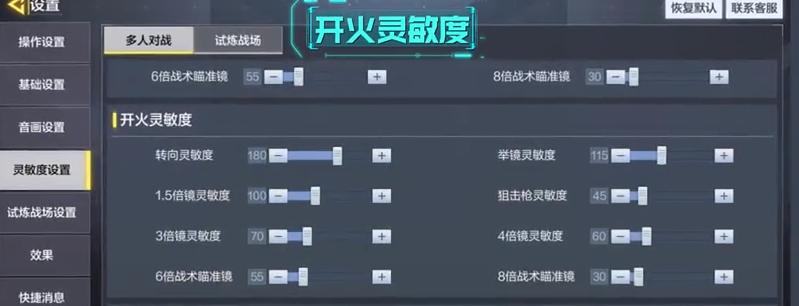 使命召唤模拟器怎么设置灵敏度,使命召唤手游最新灵敏度最佳设置