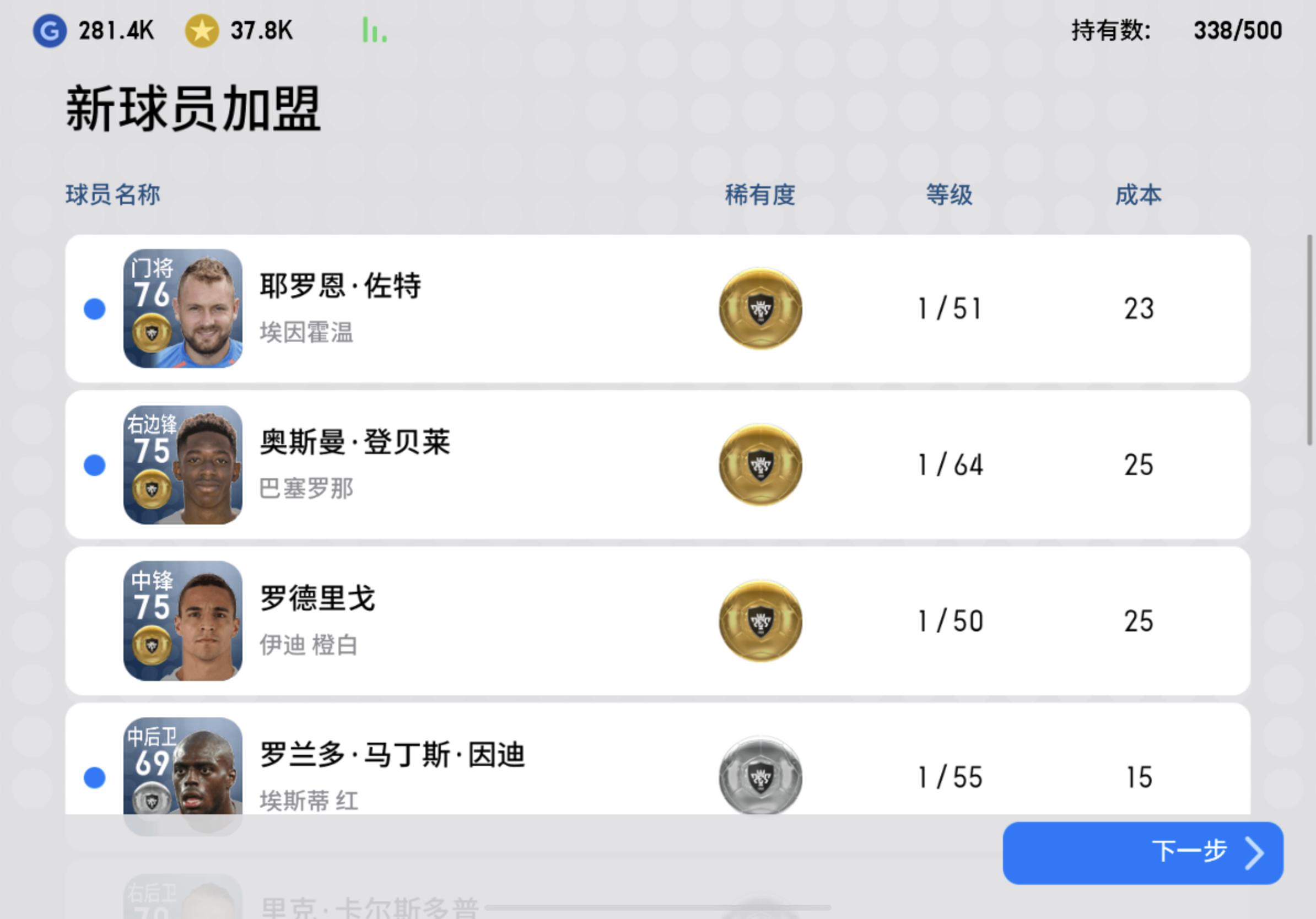 实况足球风凉大叔抽球,实况足球春日有礼抽球