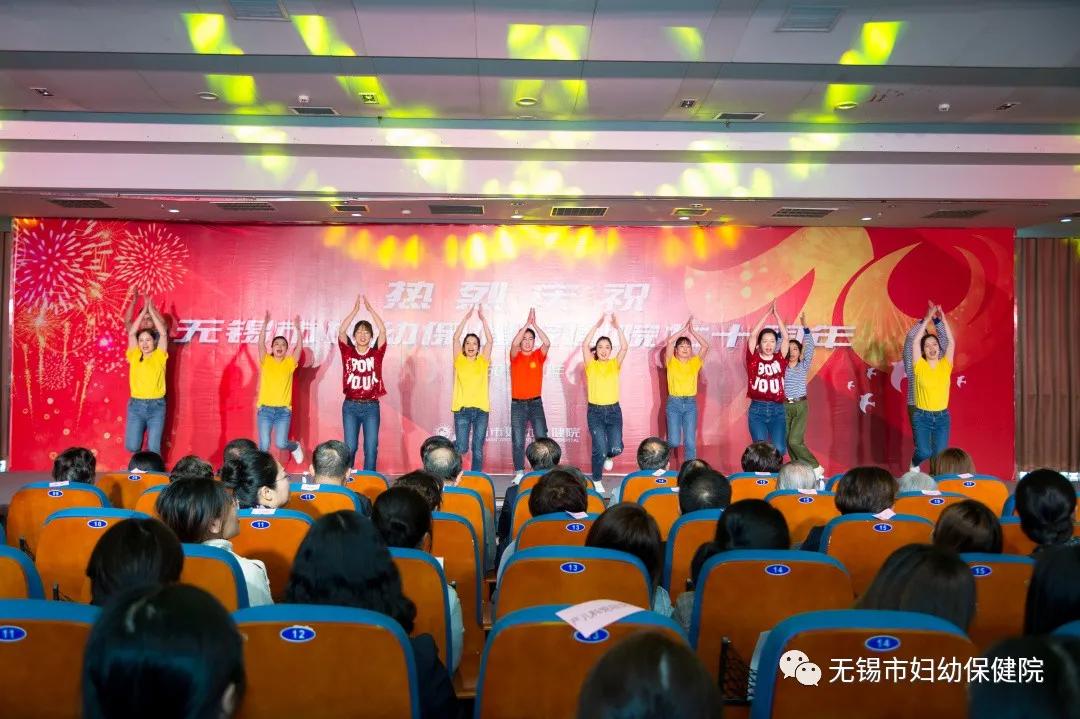 “绽放70年护佑健康行”热烈庆祝无锡妇幼保健院建院70年