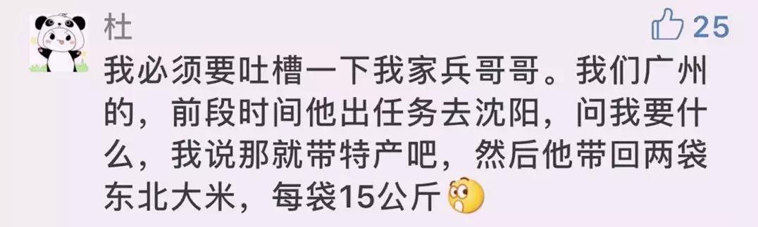 求救：谁能拯救一下我家的直男兵哥？