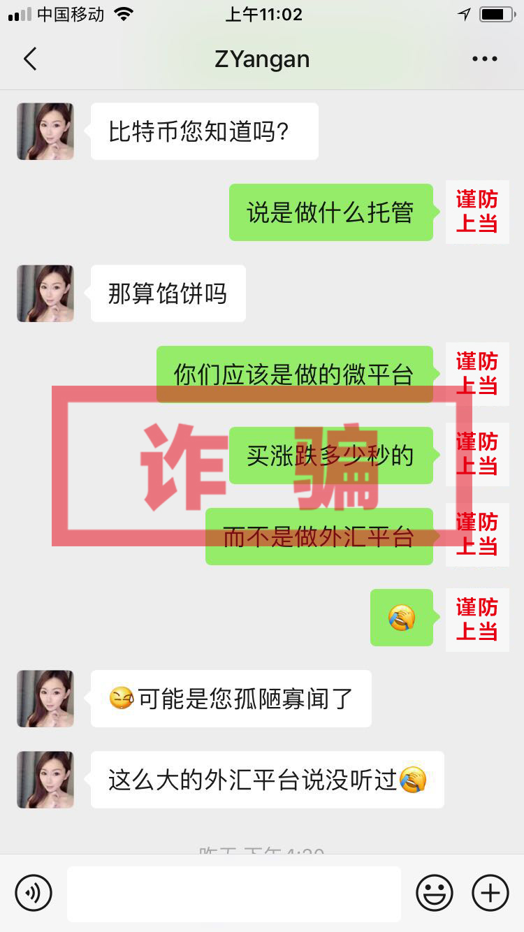 关于警惕虚假诈骗行为的重要声明,紧急提醒谨防新型云骗局陷阱