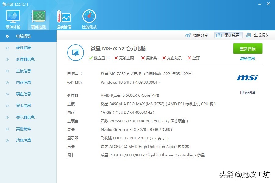 降价至1900元！FPS上1000！AMD游戏之王锐龙5600处理器不再缺货