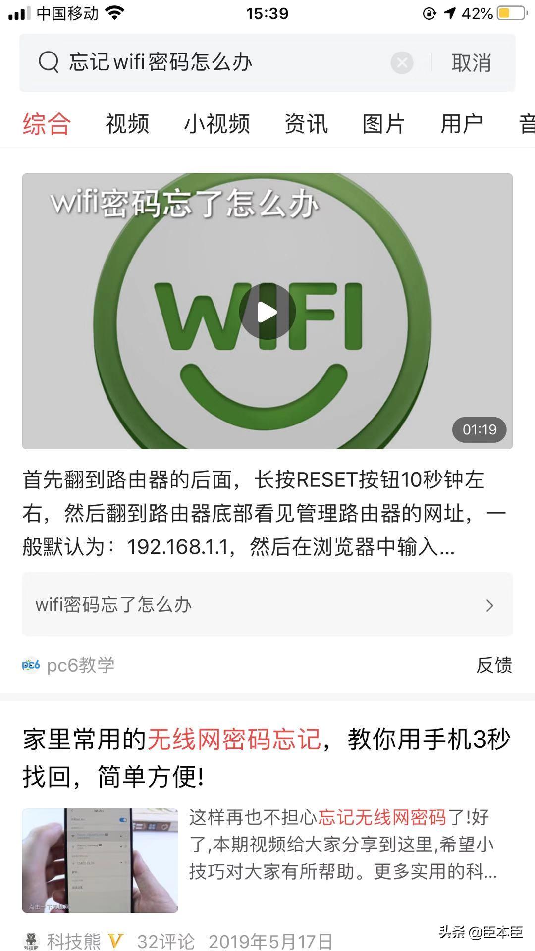 wifi密码忘记了三招教你找回来,盯盯拍wifi密码忘记了如何找回
