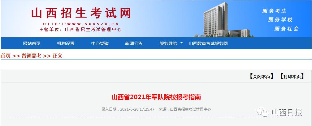 临汾新闻早知道|解放东街高架桥延期;临汾新打卡地;翼城招聘上百人;襄汾饼子创收6亿;出租车失物认领;