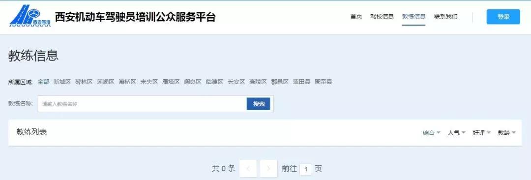 考个驾照被教练骂得怀疑人生,被驾校教练骂