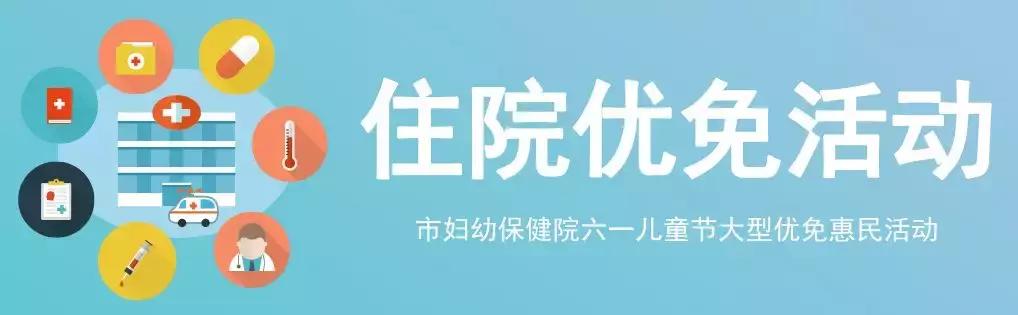 荆门市福利,荆门妇幼保健院星期六打预防针吗