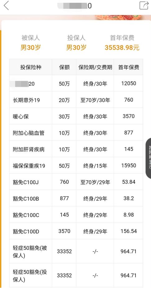 中国前十大保险公司哪一个比较好,哪几家保险公司排名前三