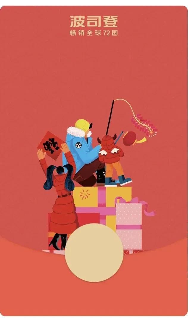 大牌红包设计,各大品牌红包设计