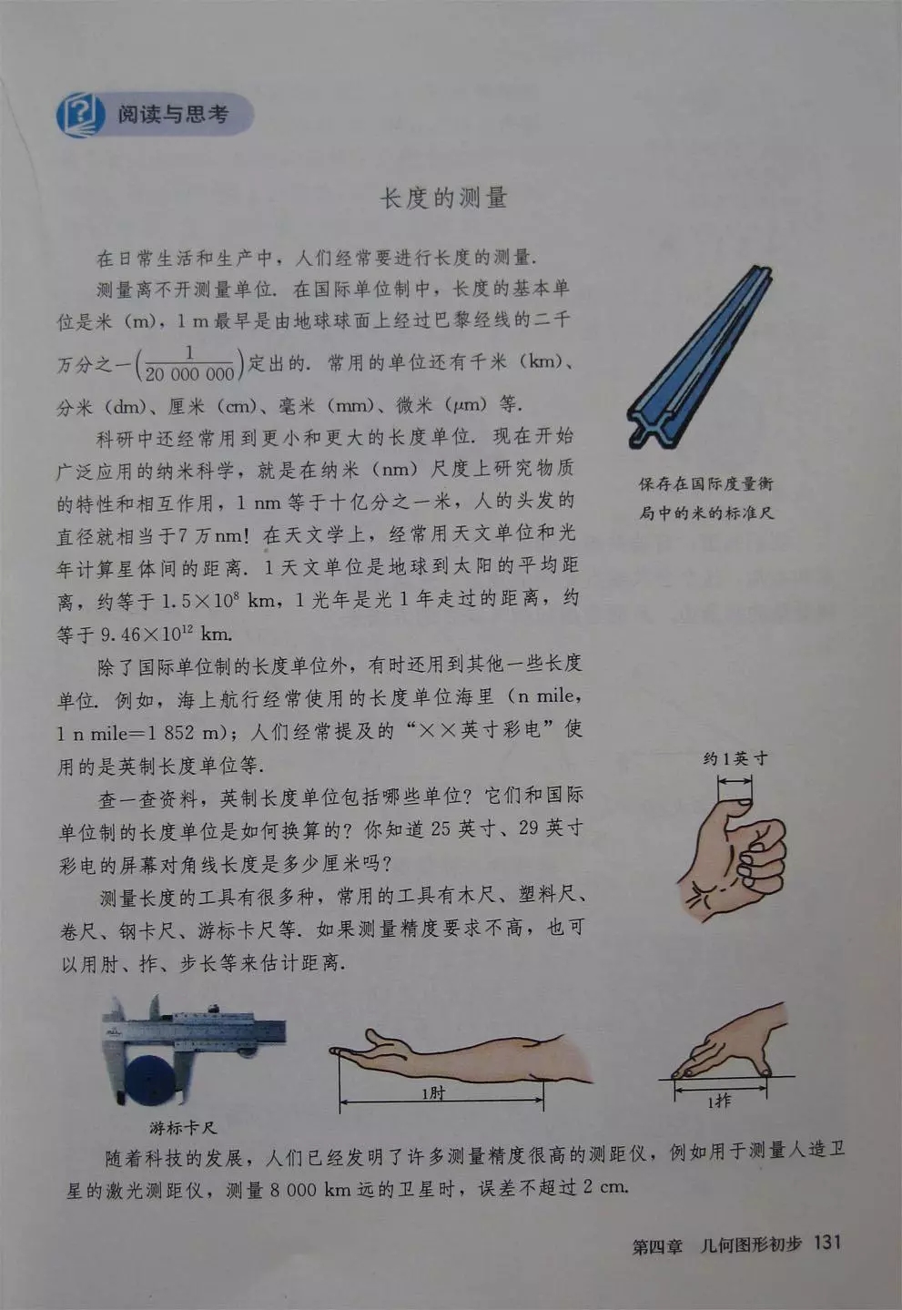 人教版七年级上册数学教材完整版,人教版数学七年级下册电子课本