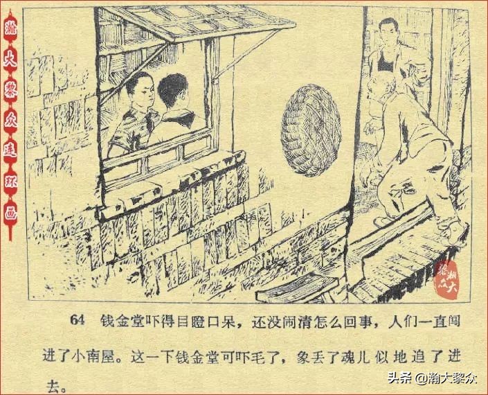 *革文**连环画《鸽子的秘密》张增木｜董建民｜张冰杰绘画