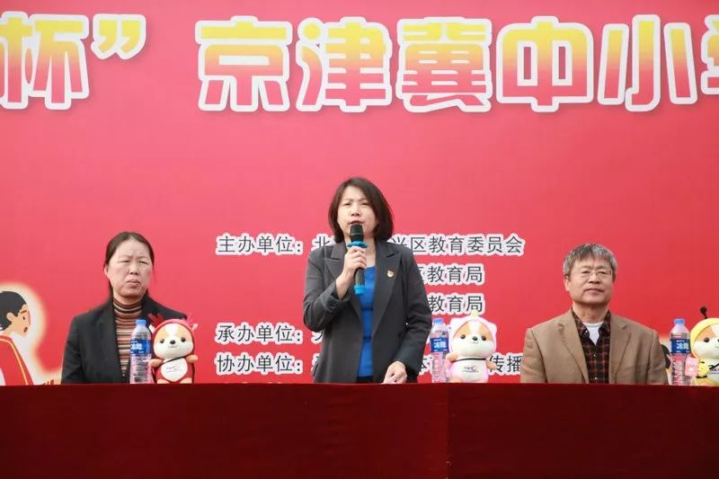 京津冀中小学生足球邀请赛,京津冀校园足球邀请赛