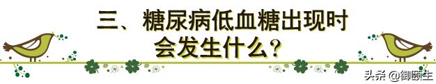 糖尿病人怎么避免低血糖的发生,糖尿病病人低血糖规范处置方法