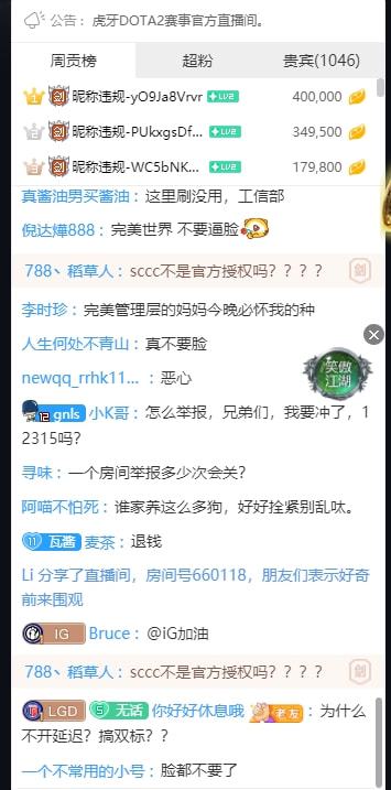 ti10斗鱼主播集体下播,ti10直播延时