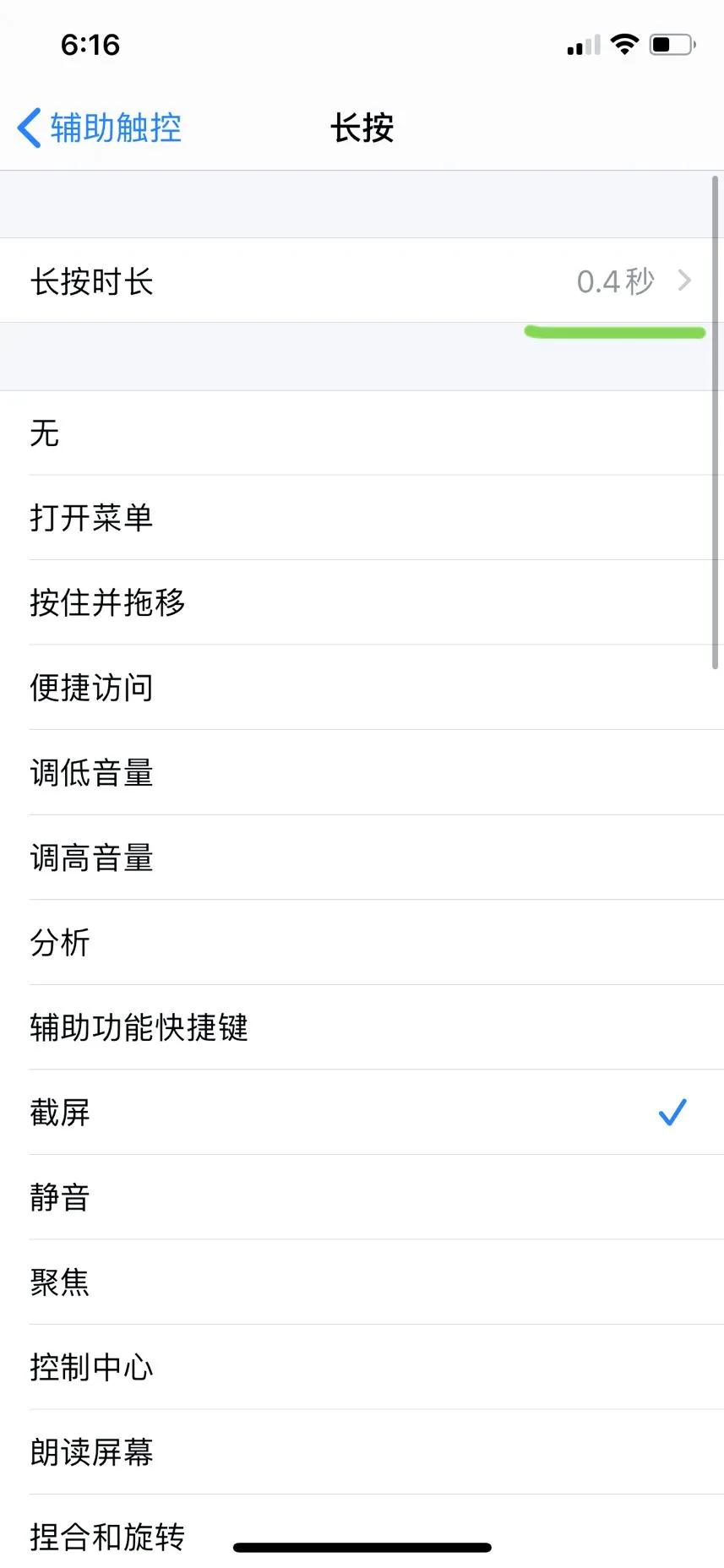苹果手机怎么设置更流畅不发热,苹果三个设置告别发烫