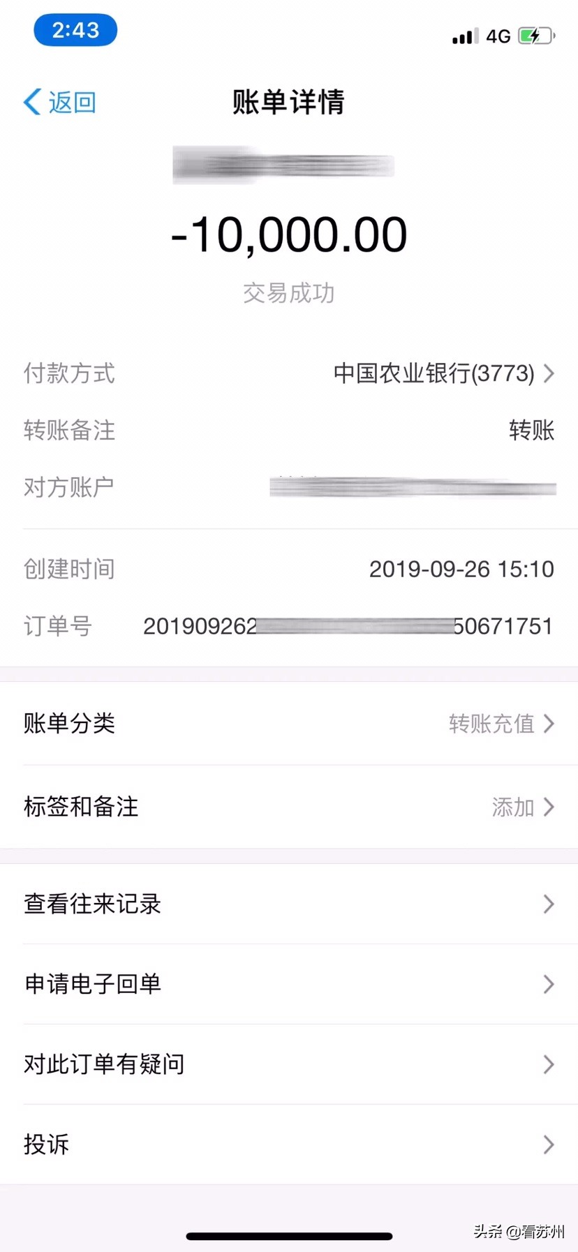 女孩被开飞机骗了二十几万,女孩约会中国机长被骗