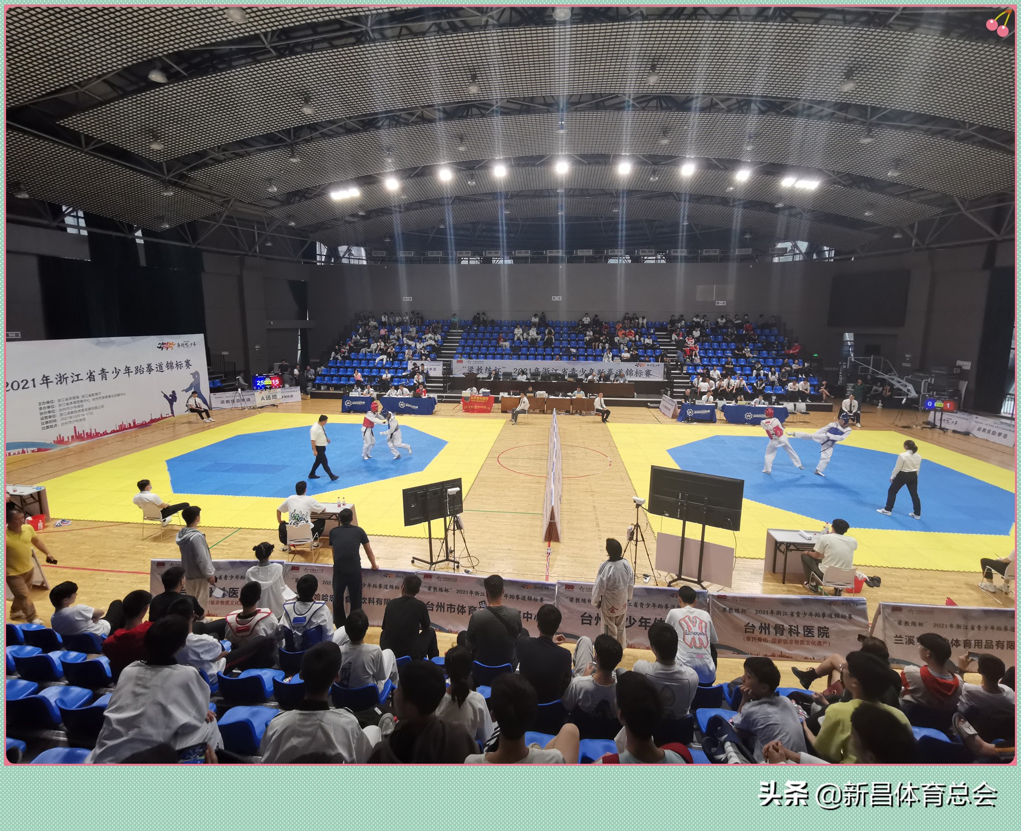 新昌县少体校,新昌少体校田径比赛