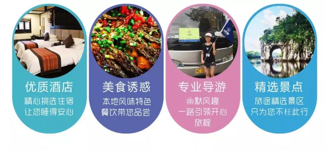 优乐汇广西桂林,桂林阳朔五天四晚私家游