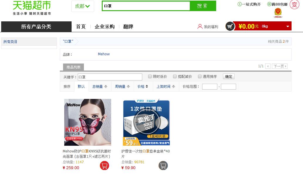 成都现在买得到口罩吗,现在成都哪些渠道可买口罩