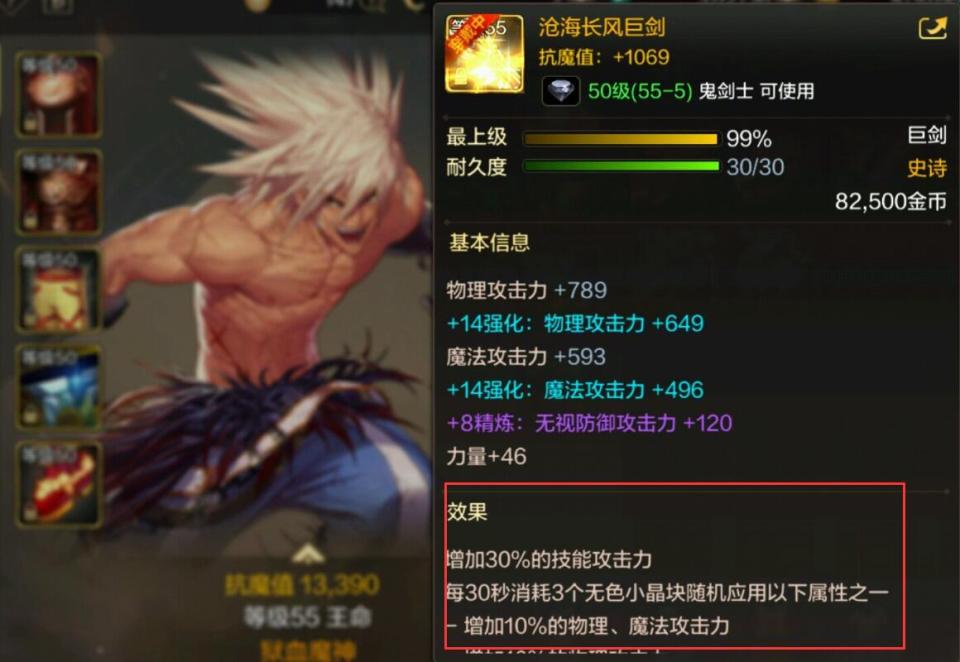 dnf60版本最强ss武器,dnf60版本所有巨剑排行榜