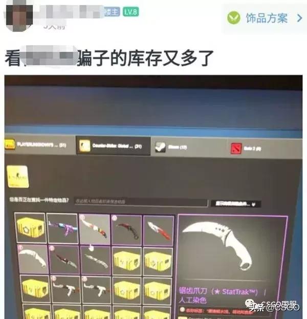 csgo骗术揭秘,csgo骗子常用手段