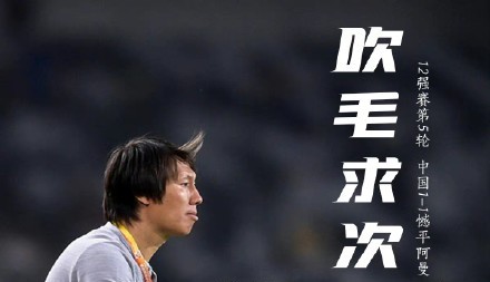 范志毅谈论李铁,范志毅直播调侃李铁