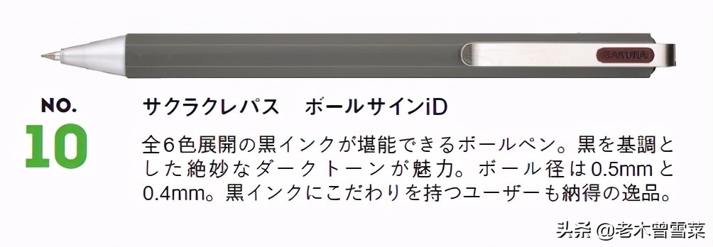 2023日本钢笔排名,日本十大公认最好最新钢笔