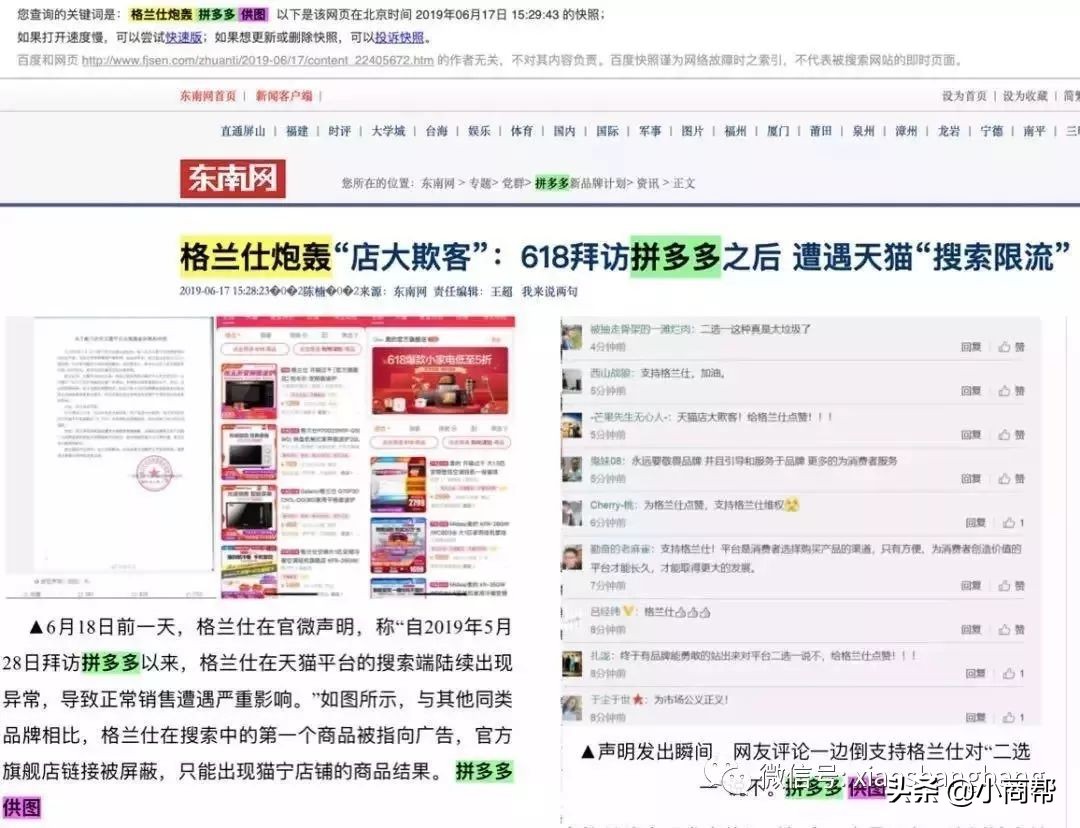 双十一事件案例,双十一期间有什么事件