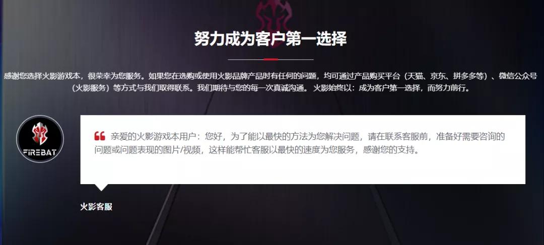 火影发新品，玩家关注的居然是，论吹爆服务的重要性