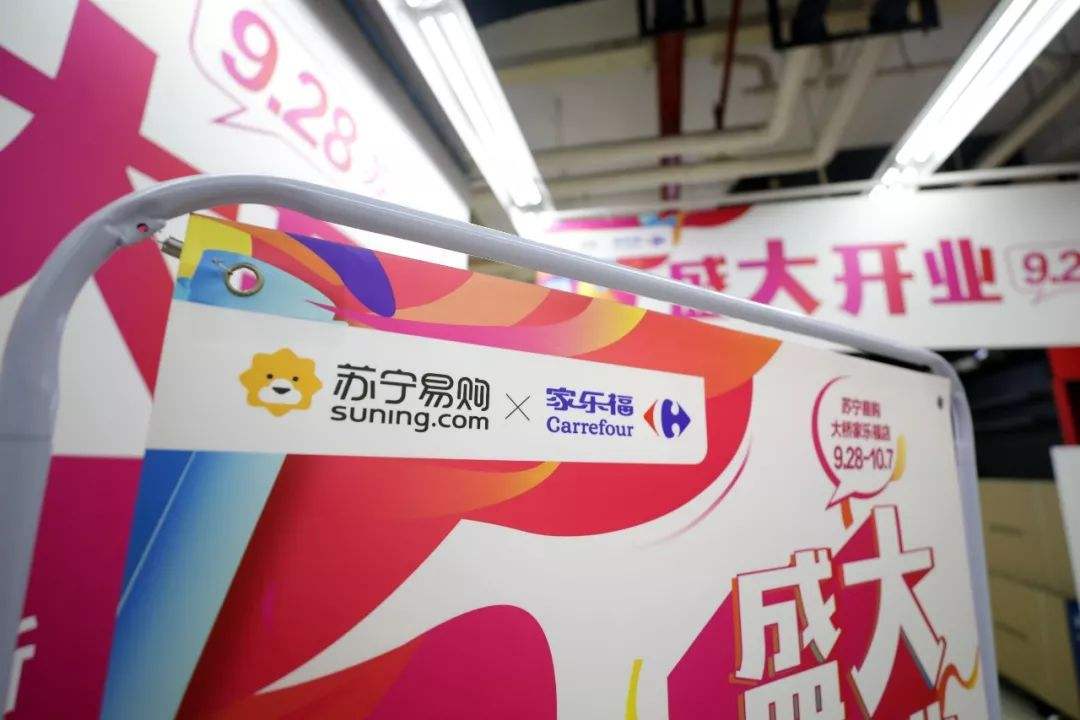苏宁家乐福中国线下零售战局,家乐福vs大润发