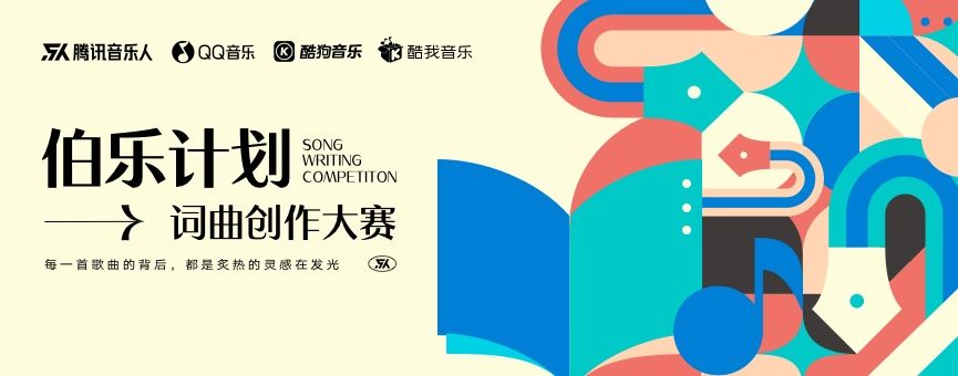 词曲创作者的版权收入,词曲作者怎样获得版权收入