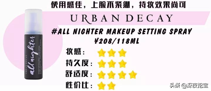 怎么选自己适合的定妆喷雾,平价定妆喷雾哪几款比较好