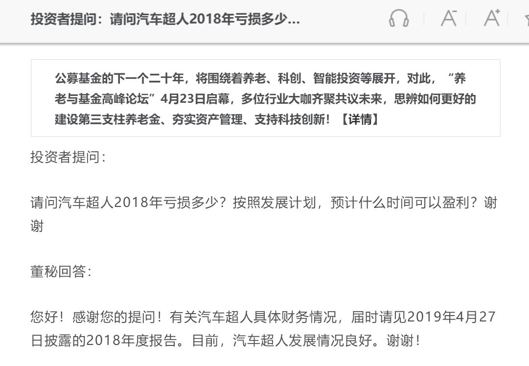 浪费科比助攻？汽车超人盈利堪忧、饱受质疑，或将被分拆？