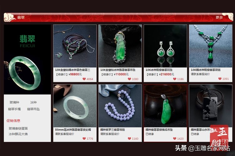 翡翠购买网站哪个好,翡翠在哪里买靠谱平台