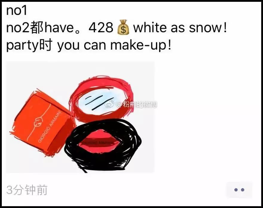 疯了朋友圈图片,微商变身灵魂画手代购