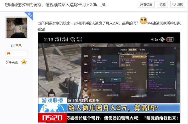 网游庄园设计师多挣钱：3小时收入300，一件作品卖5千？