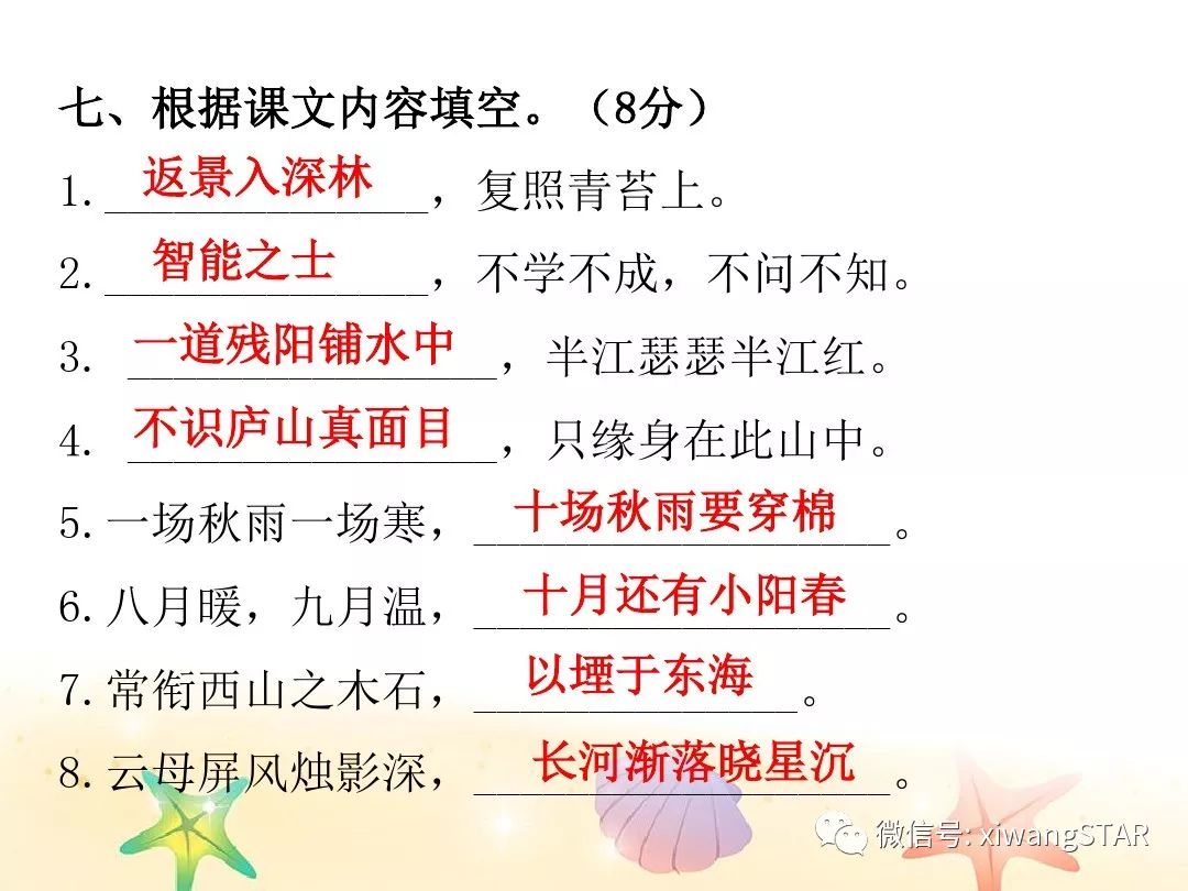 人教版四年级下语文期中测试卷doc,四年级语文期中试卷2020年人教版