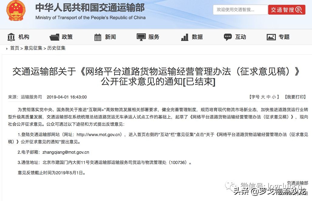 网络货运和无车承运人有什么区别,货运公司无车承运新政策